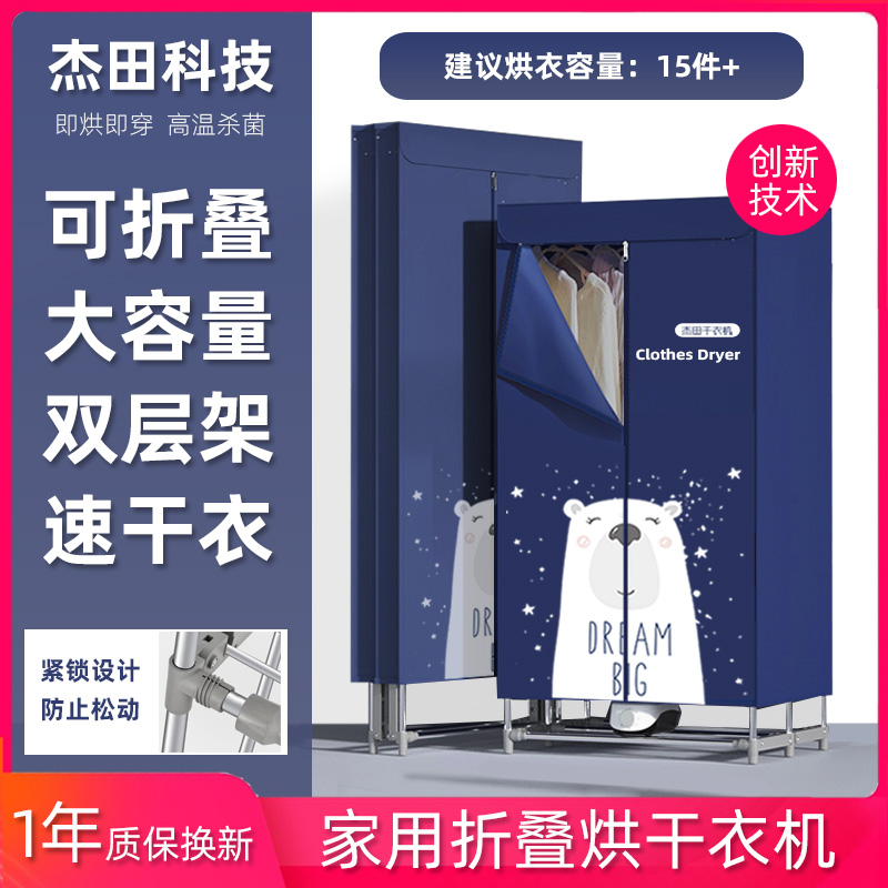babyzoo折疊簡單安裝大容干衣機