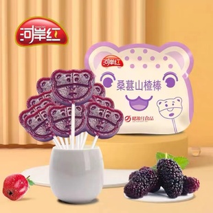 河岸红桑葚山楂棒100g*2袋宝宝休闲零食棒棒糖办公室零食