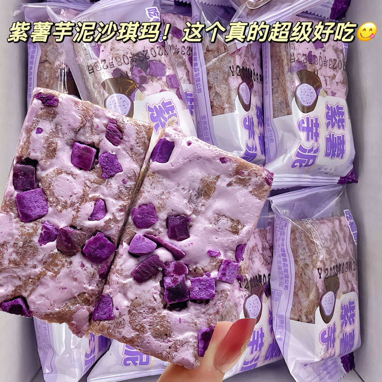 紫薯代餐饱腹立减10元