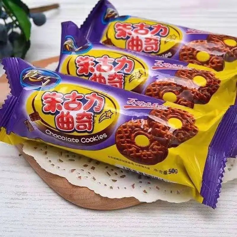 真巧朱古力曲奇饼干特价批发买一送一网红零食休闲儿童代餐小饼干