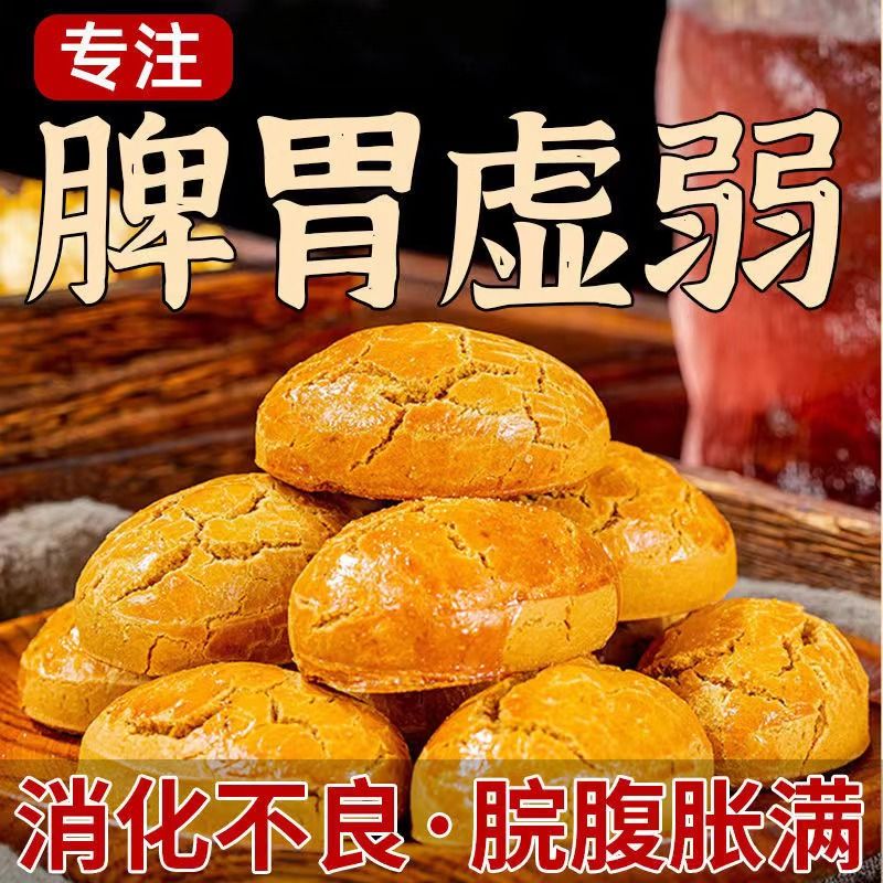 陈皮八珍糕养胃食品茯苓粗粮代餐