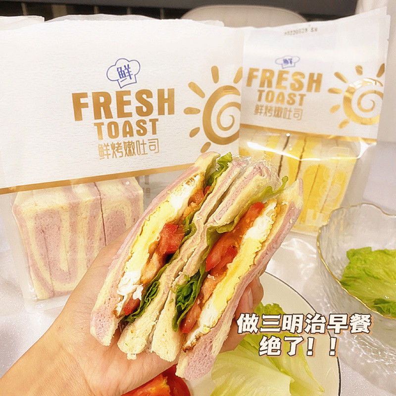 【1袋7.9】无边暖芯吐司面包早餐解馋充饥糕点多口味代餐食品整箱