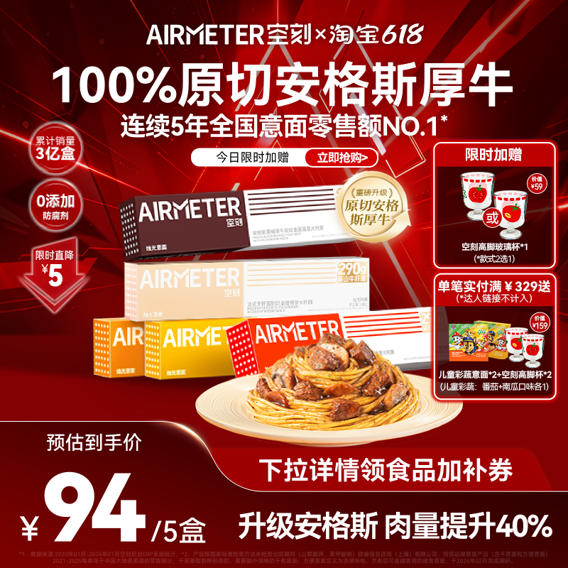 空刻烛光意面5盒装多种口味选择