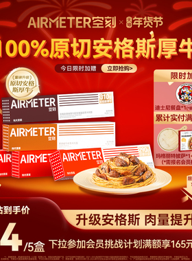 空刻意面旗舰店多口味5盒意大利面速食儿童早餐空客招牌番茄肉酱