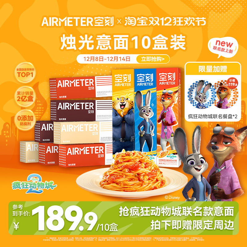 AIRMETER/空刻经典口味10盒装