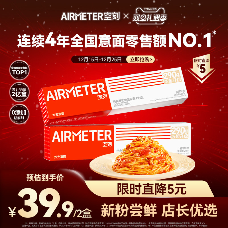 【店长推荐】空刻旗舰店意大利面条速食面空刻全口味组合2盒装