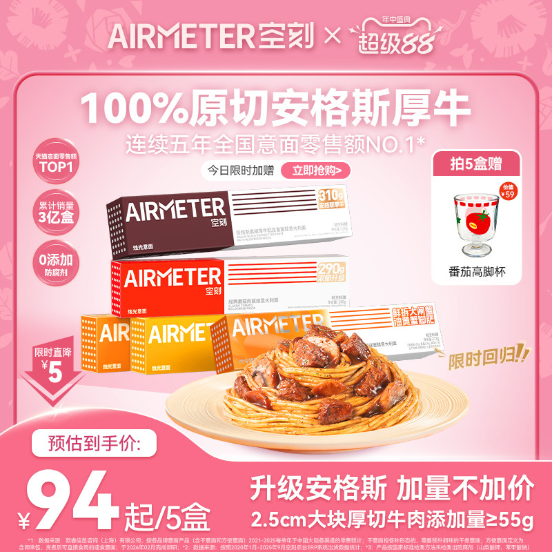 空刻经典烛光意面5盒装