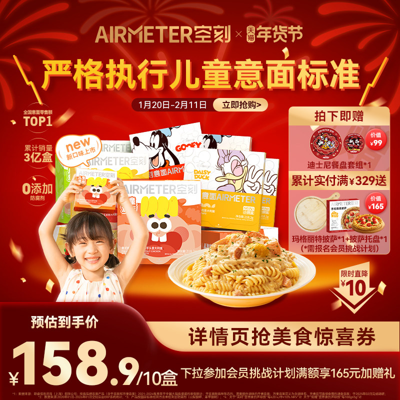 先下拉领美食500-40， 95亓 9.5/盒  赠：迪士尼冬季碗盘套装*1 - 线报酷