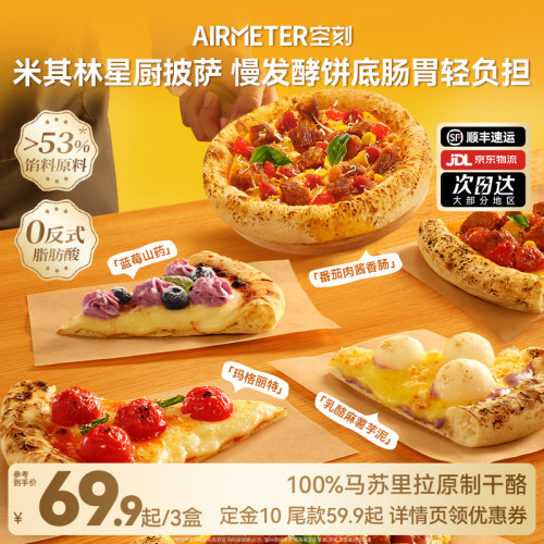 3mm手拍薄底披萨 美拉德豹纹卷边