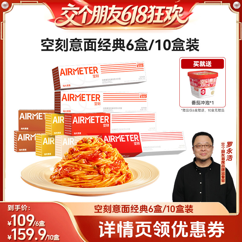 空刻意面随便做都好吃