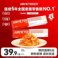 空刻旗舰店意大利面条速食面空客全口味组合2盒装儿童早餐意面