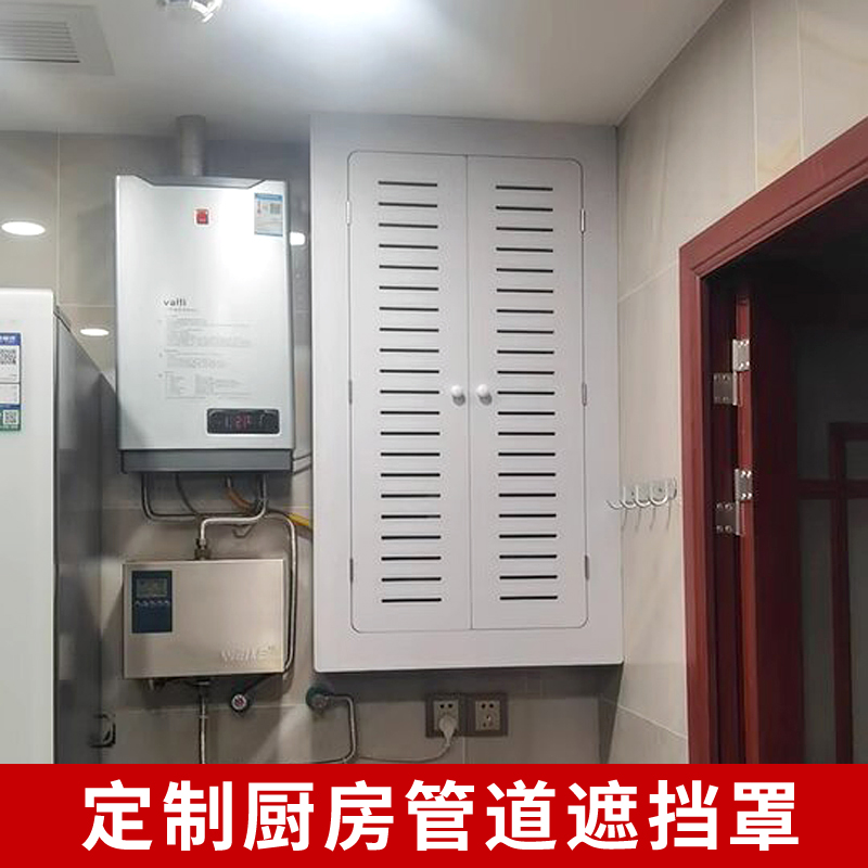 定制厨房热水器天燃气表管道遮挡罩壁挂炉煤气装饰箱水表水管挡板