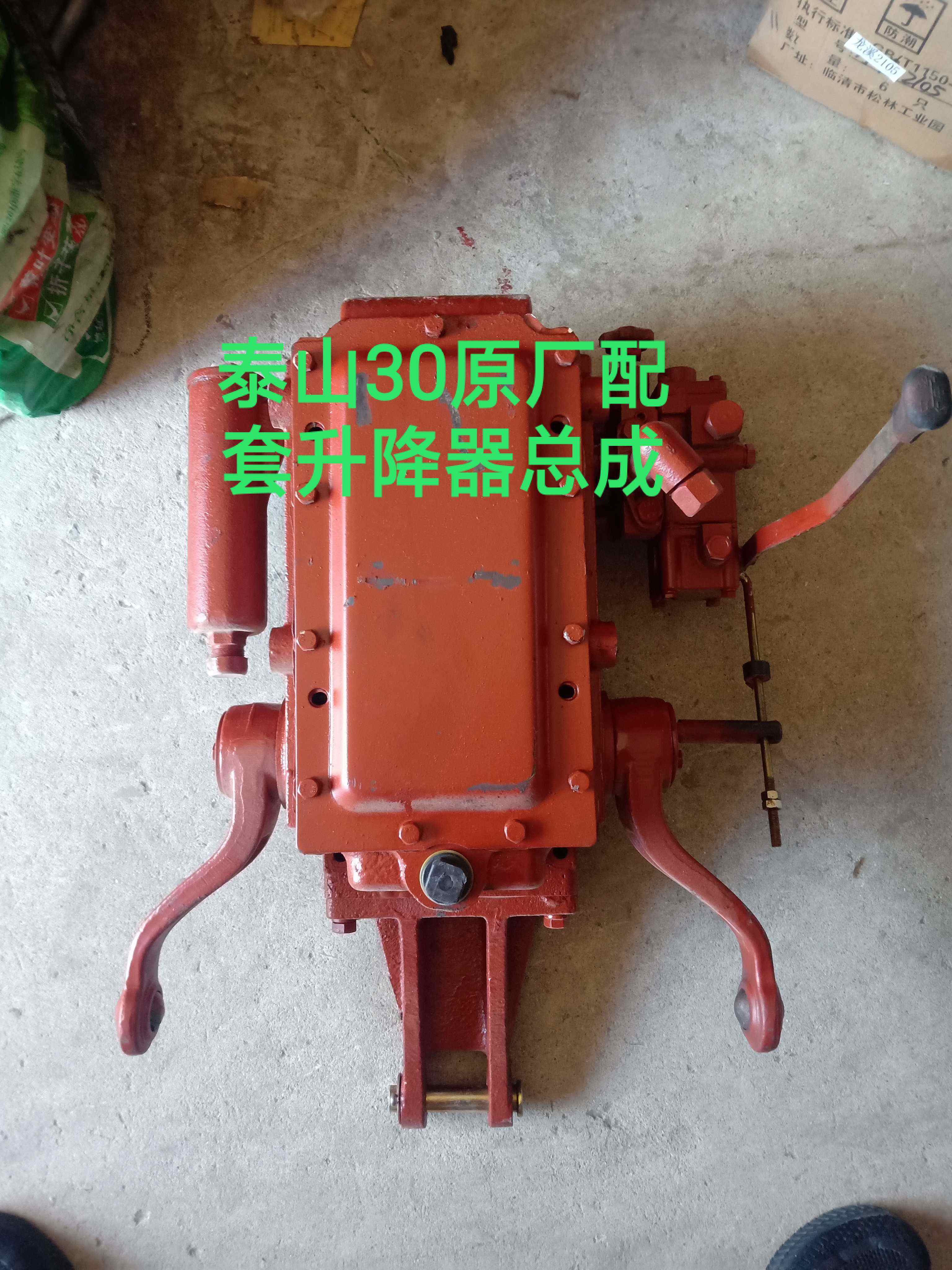 泰山30拖拉机原厂配件.拖拉机f悬挂升降器液压悬挂牛头总成