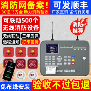 无线烟雾报警系统带打印消防免布线工厂仓库联网智慧烟感应报警器