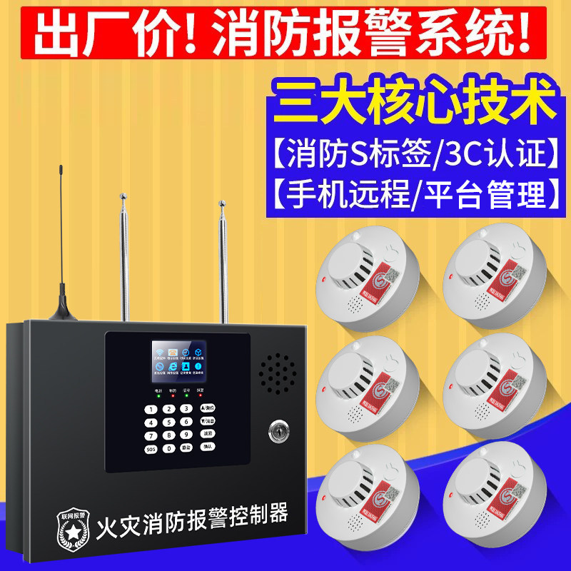 LORA烟雾报警器商用无线火灾烟感应器消防专用3C认证大功率远距离