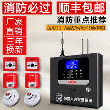 烟雾报警器无线烟感器火灾感应器消防专用3C认证联网系统远程商用