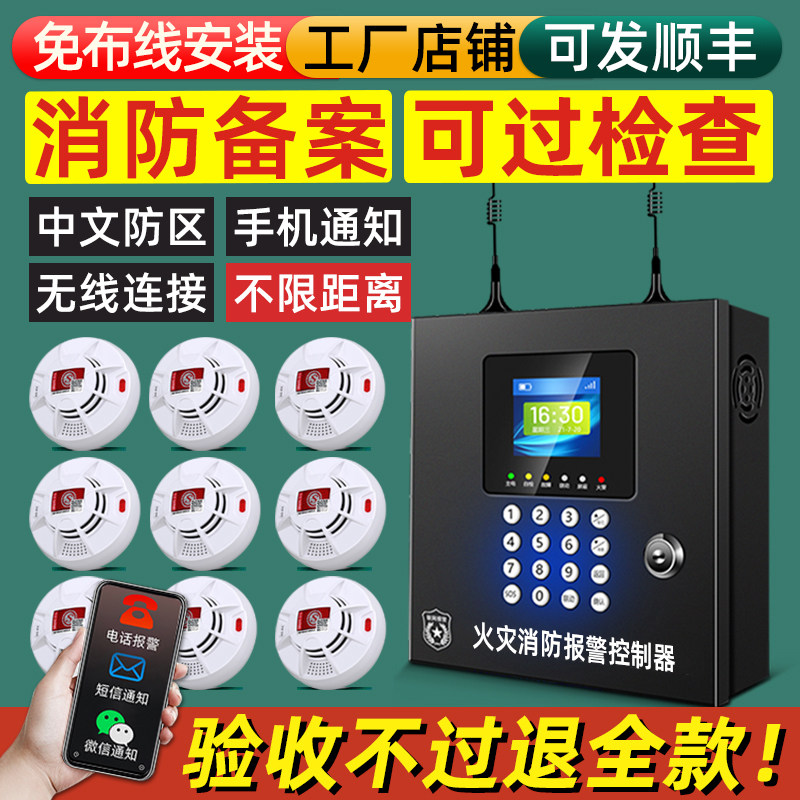 无线烟雾报警器商用烟感报警器消防专用智能远程联网火灾感应系统