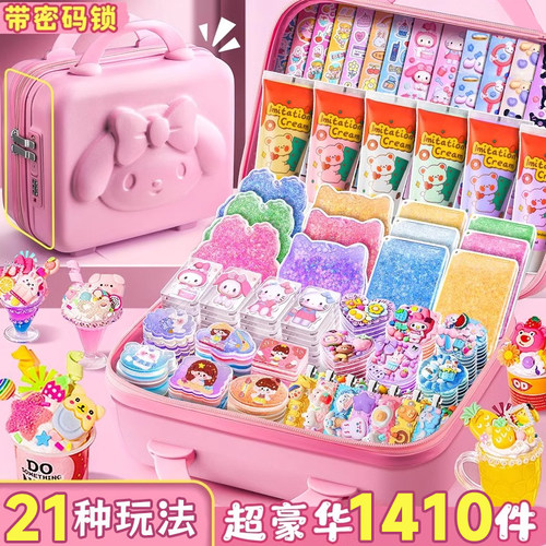 奶油胶咕卡套装贴纸全套女孩手工diy玩具材料包流沙咕咔盘女生古卡手账豪华版3D密码锁6岁生日儿童新年礼物
