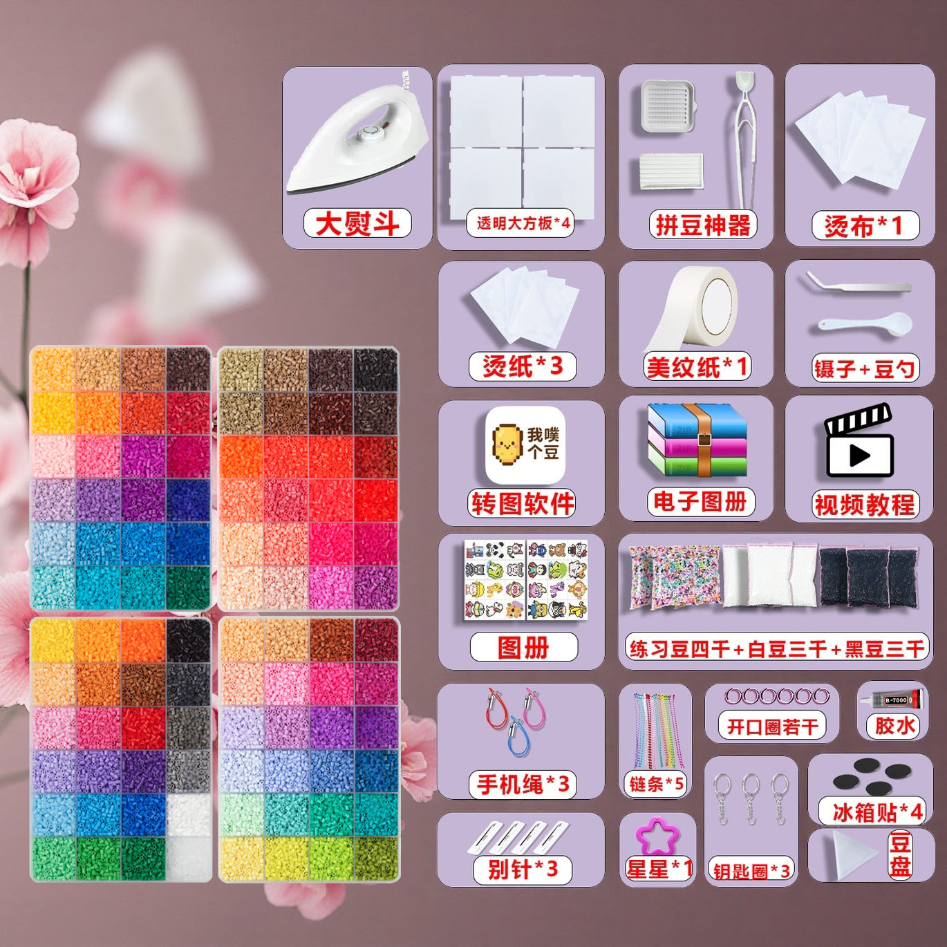 【送美纹纸+拼豆神器】儿童拼豆手工diy材料包全套工具豆笔送熨斗融合豆mard同款学生自制卡通钥匙扣挂件