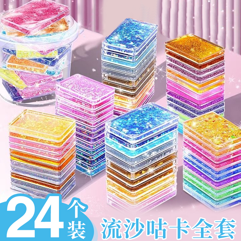 咕卡流沙卡砖套装儿童