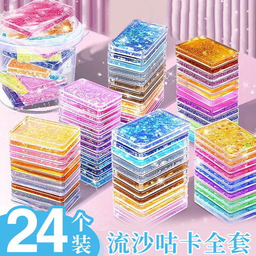 咕卡流沙卡砖套装儿童