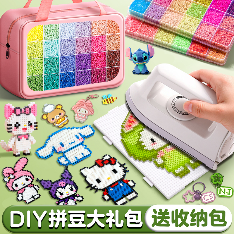 儿童融合拼豆手工diy材料包套装全套立体卡通人物融合MARD同款色号补充包120色工具熨烫纸豆笔垫板送孩子礼物