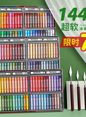 千汇超软油画棒刮刀软性重彩套装软性油性水溶儿童小学生蜡笔36色油画棒纸48马卡龙色专业美术生绘画白色套装