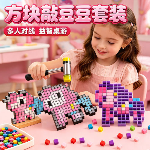 儿童3D敲豆豆DIY材料包
