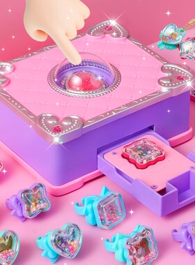 六一儿童节礼品公主百变魔法书玩具过家家女孩子diy咕卡贴纸机百变魔法盒女童手工自制吊坠6岁以上生日礼物10