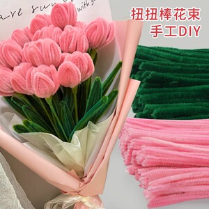 扭扭棒花束手工diy教师节郁金香向日葵材料包加密毛根条编织超密妞妞棒儿童创意制作红玫瑰七色马卡龙风铃花