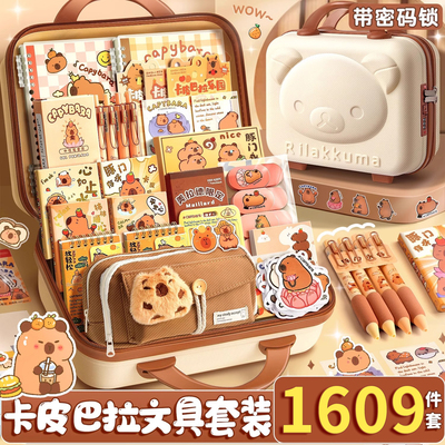 卡皮巴拉文具套装大礼包儿童一年级开学礼盒生日礼物女孩学习用品卡皮吧啦9层笔袋高颜值女生初中生入学必备