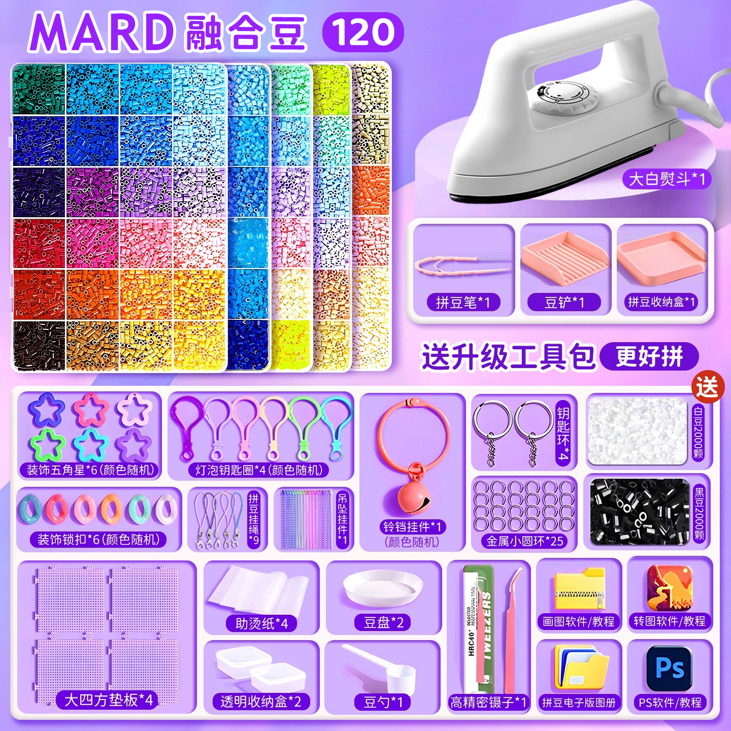 拼豆豆手工diy材料包套装