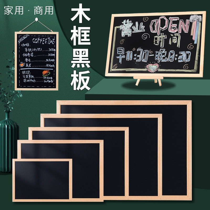 加厚双面磁性黑板店铺商用