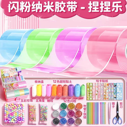 纳米胶带吹泡泡全套解压神器