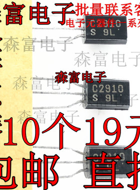 进口原装全新 音频功放对管 2SA1208 2SC2910 A1208 C2910 三极管