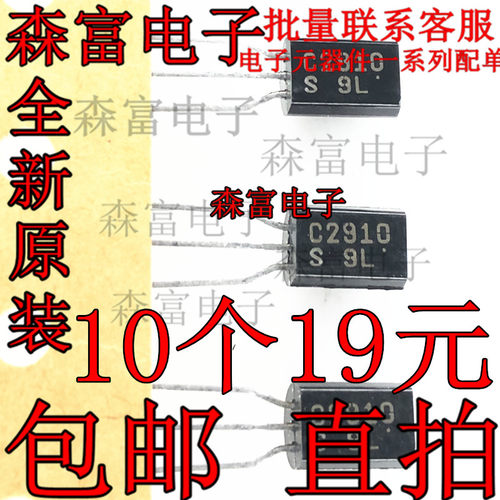 进口原装全新 音频功放对管 2SA1208 2SC2910 A1208 C2910 三极管