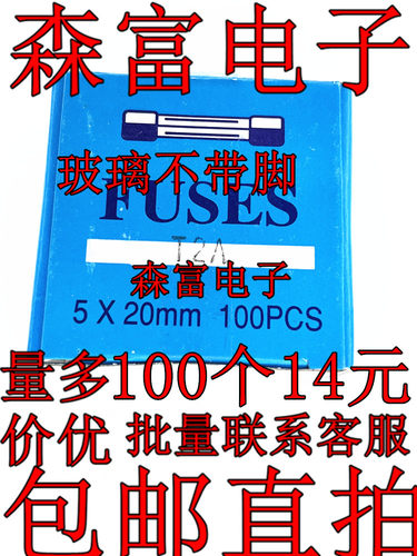 5*20mm保险管 T2AL250V 2安培 延迟熔断器 电视洗衣机保险丝 6*30