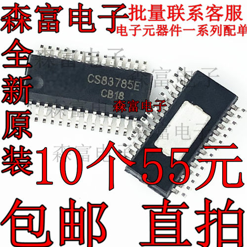 CS83785E EQA-28 单节锂电池内置升压2x10W双声道D类音频功放IC
