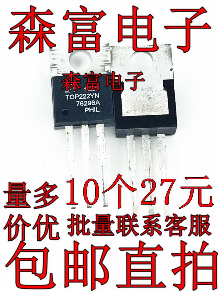 全新原装进口 TOP222YN 转换器 离线开关 TOP222Y 直插三极管