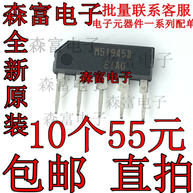 全新原装进口正品 M51945B 插脚ZIP5脚 电压检测,设备重新启动IC