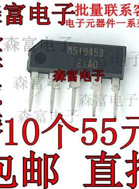 全新原装进口正品 M51945B 插脚ZIP5脚 电压检测，设备重新启动IC
