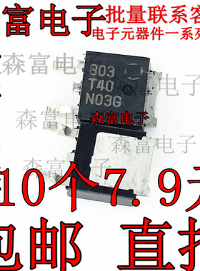 全新原装 NTD40N03RT4G T40N03G MOS管场效应管TO-252 贴片三极管