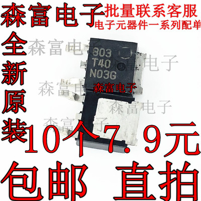 全新原装 NTD40N03RT4G T40N03G MOS管场效应管TO-252 贴片三极管