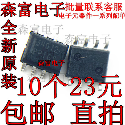 全新进口原装 MC34072DR2G 印丝34072 SOP8贴片 运算放大器芯片IC