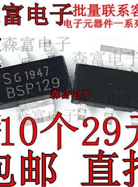 BSP129  BSP129E6327 MOS 场效应管  晶体管FET 贴片三极管SOT223