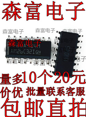 AM26C32IDR AM26C32I 贴片SOP-16 线路驱动接收器芯片  AM26C321