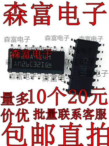 AM26C32IDR AM26C32I 贴片SOP-16 线路驱动接收器芯片  AM26C321