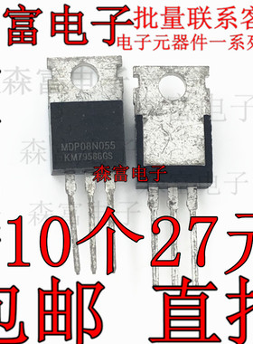 全新现货 MDP08N055 80V 120A N沟道控制器MOS管 TO-220 品质保证