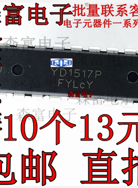 TDA1517P YD1517P UTC1517P CD1517CP 直插DIP-18 全新原装正品