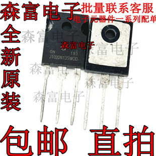 JT020N135WDD 20A 1350V 电磁炉常用IGBT功率管 TGAN20N135FD全新